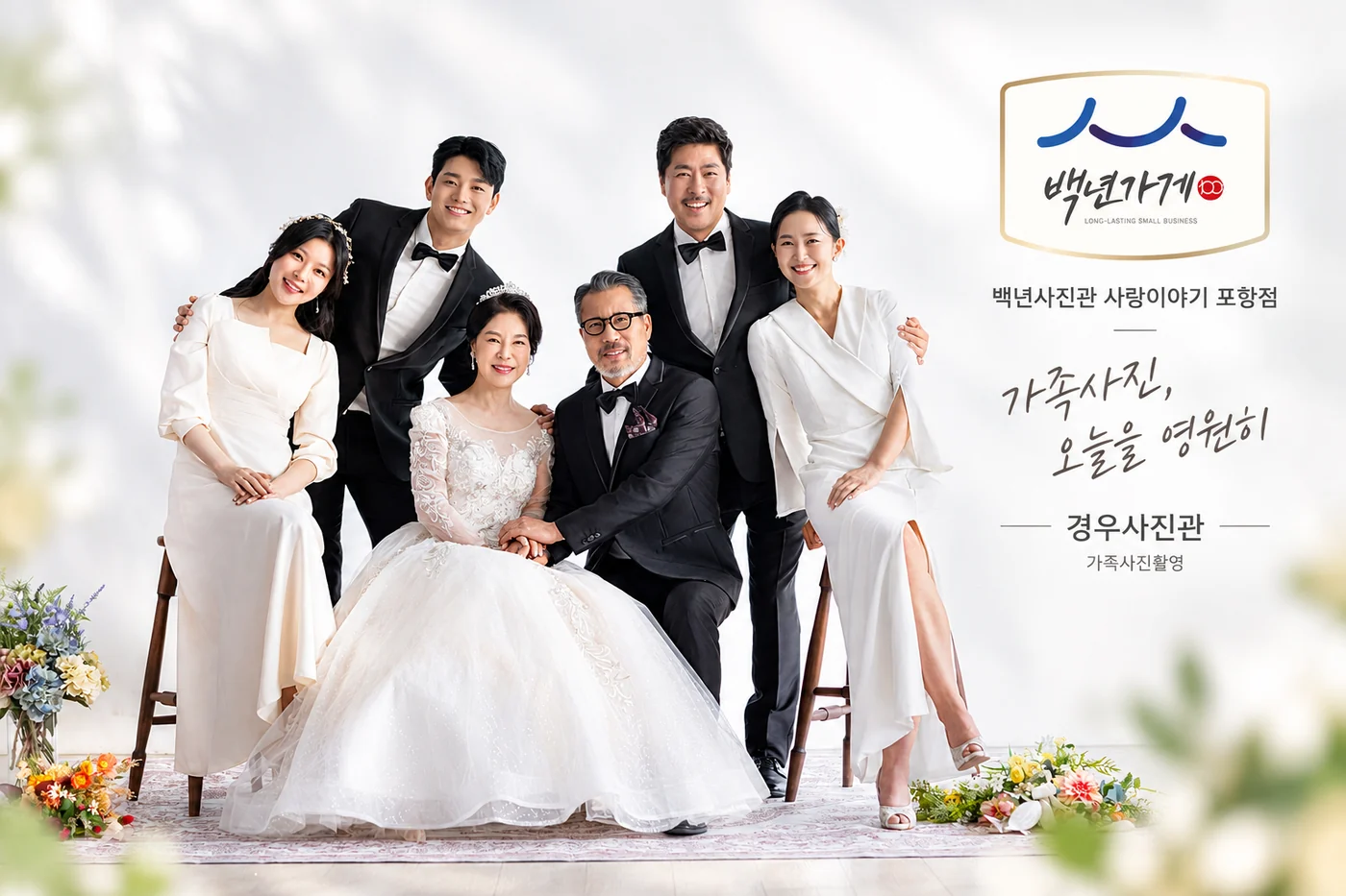 포항 사진관 정장 — 촬영 전에 어깨선부터 보세요